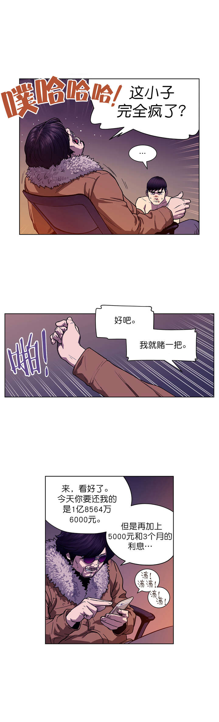 第3章：协议12