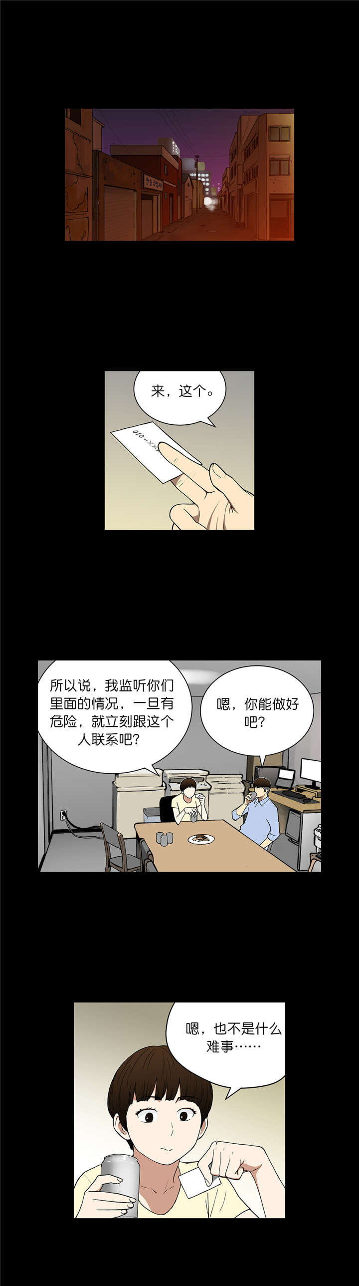 第58章：激动的小金1