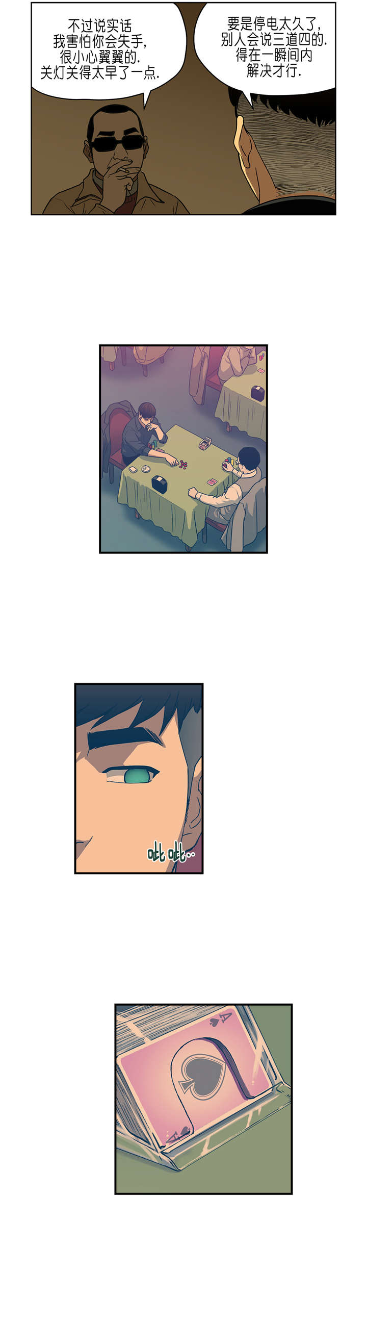 第31章：英雄救美1