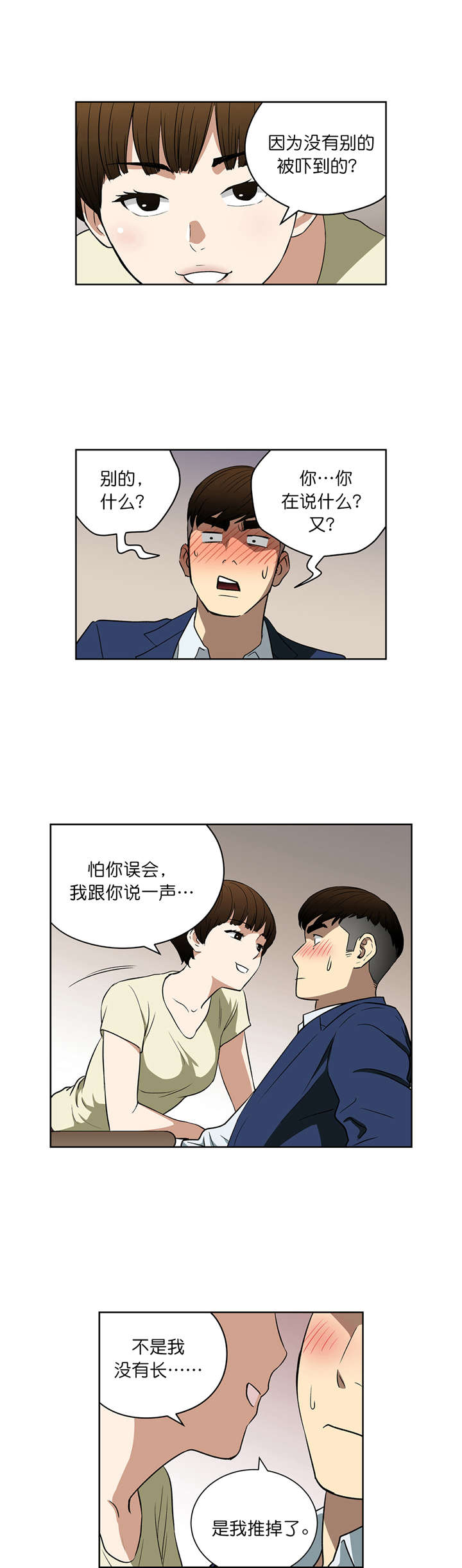 第42章：戒指7