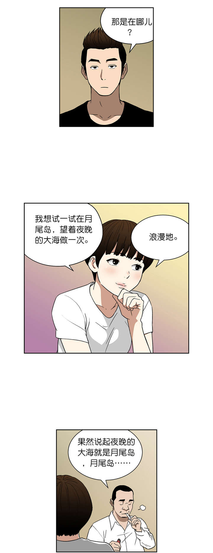 第63章：联手0