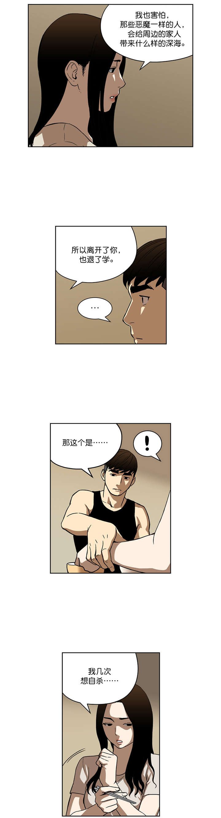 第26章：不再联系8