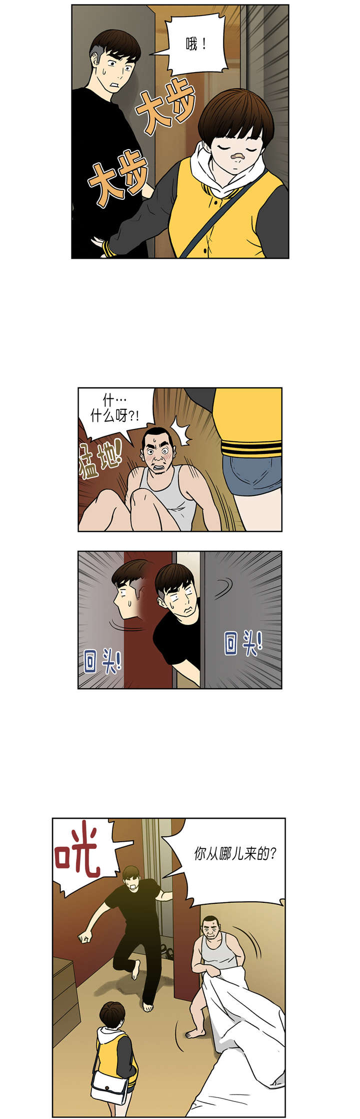 第33章：让我加入吧6