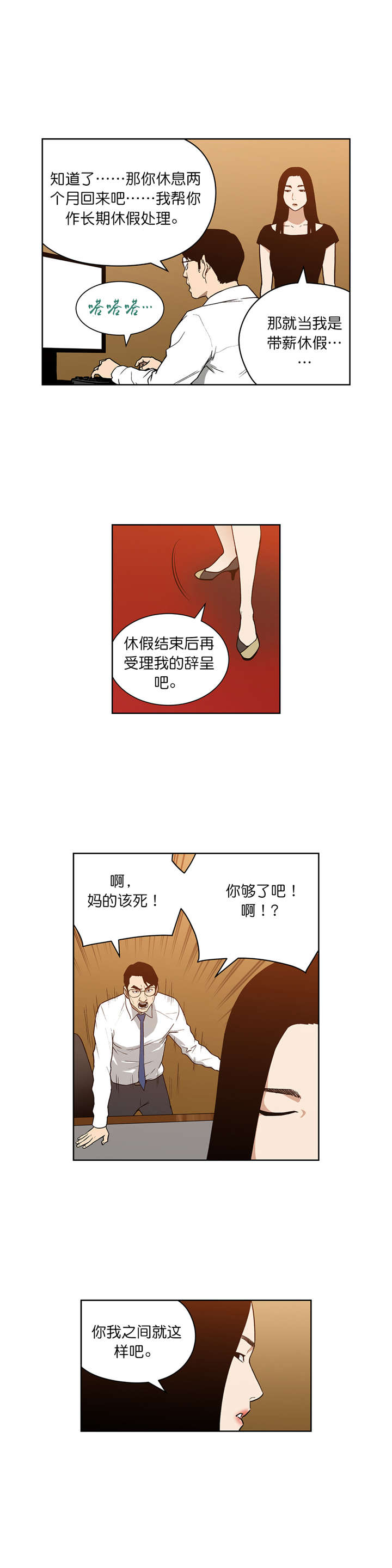 第66章：新的门路4