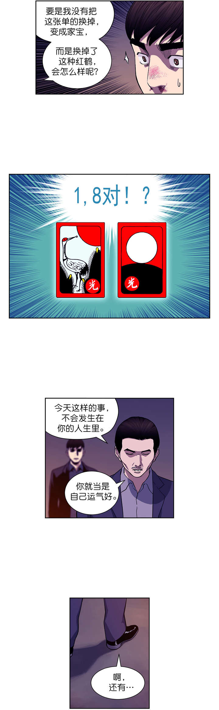 第5章：三个月5
