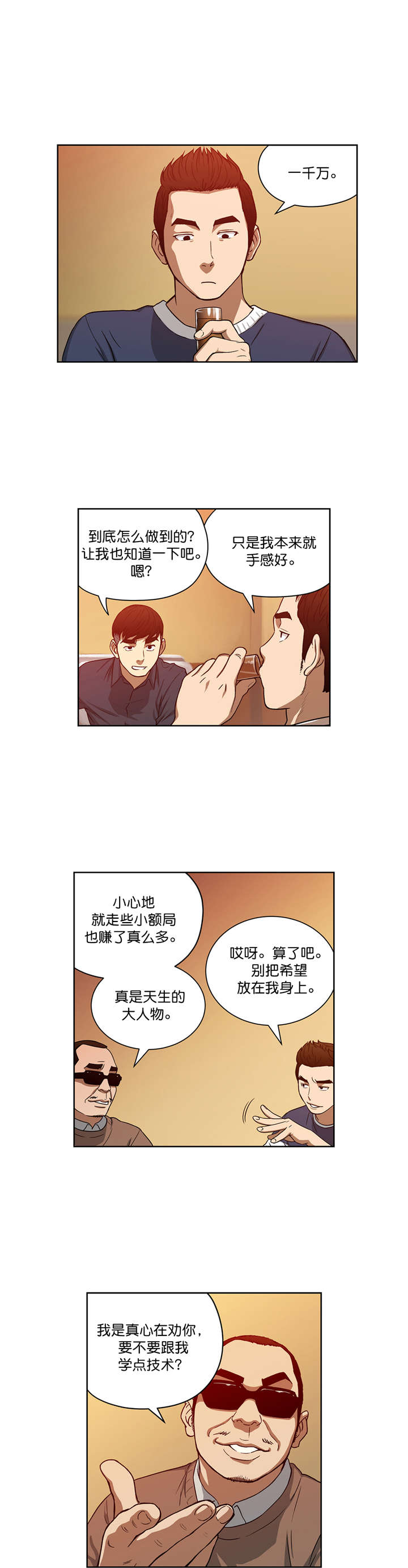 第19章：小有所成7