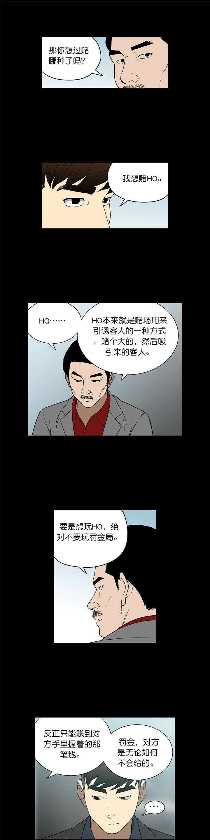 第57章：交易6
