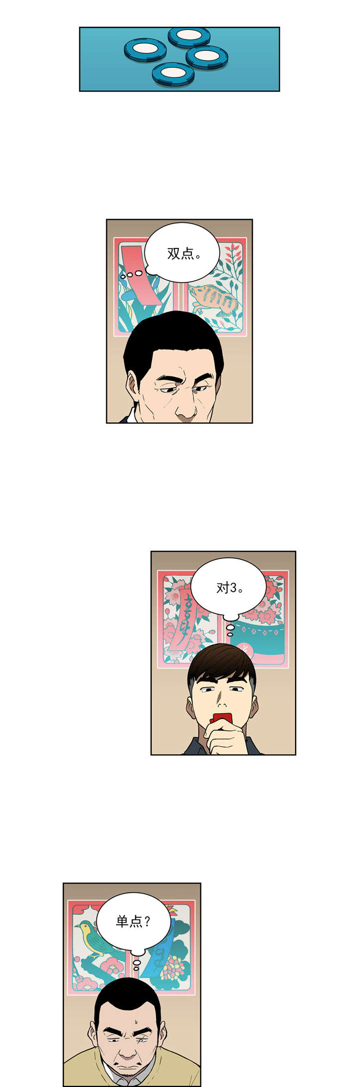 第75章：太漂亮了0