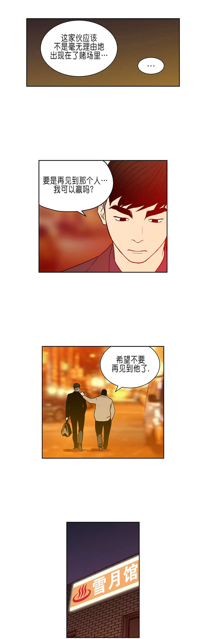 第33章：让我加入吧3