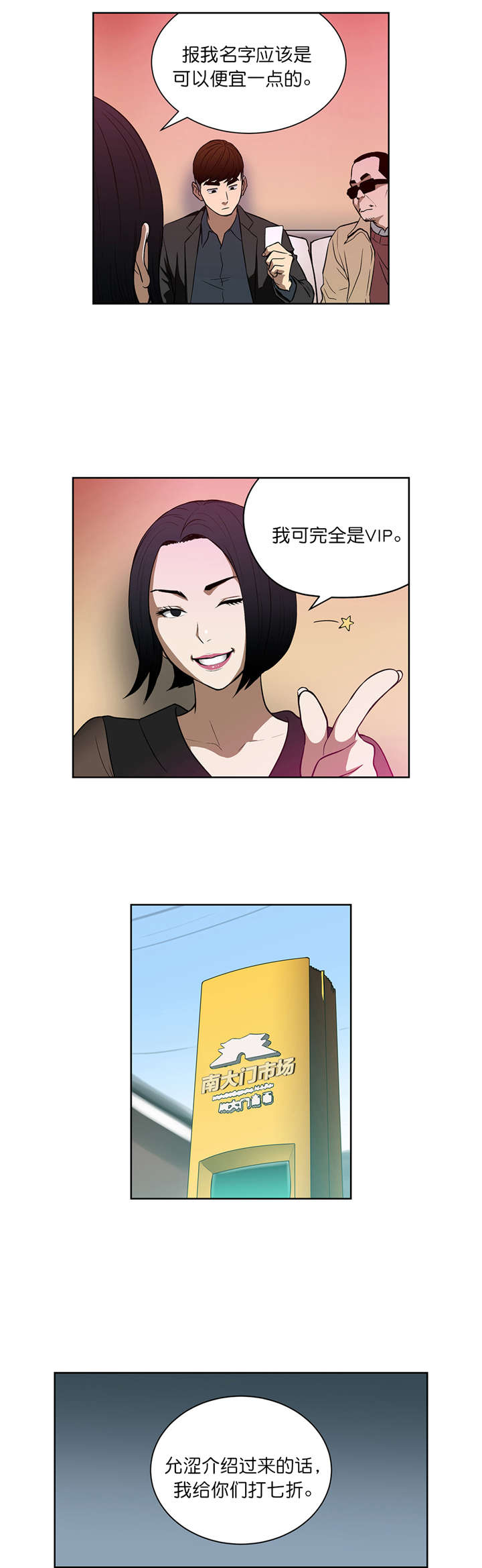 第40章：假扮富豪3