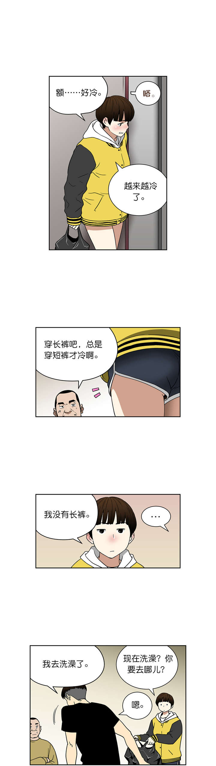 第64章：30亿的债务2