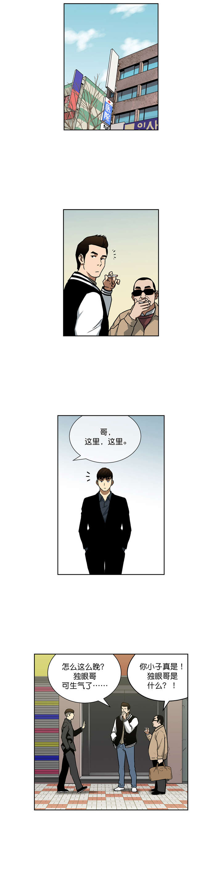 第27章：超能力vs高科技（上）0
