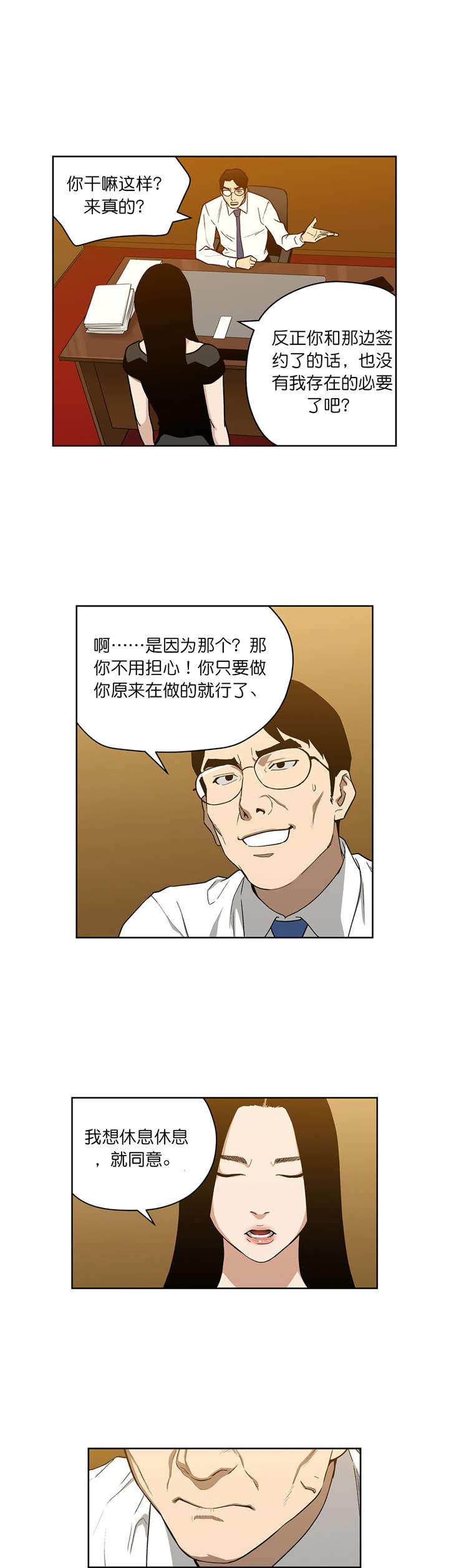 第66章：新的门路3