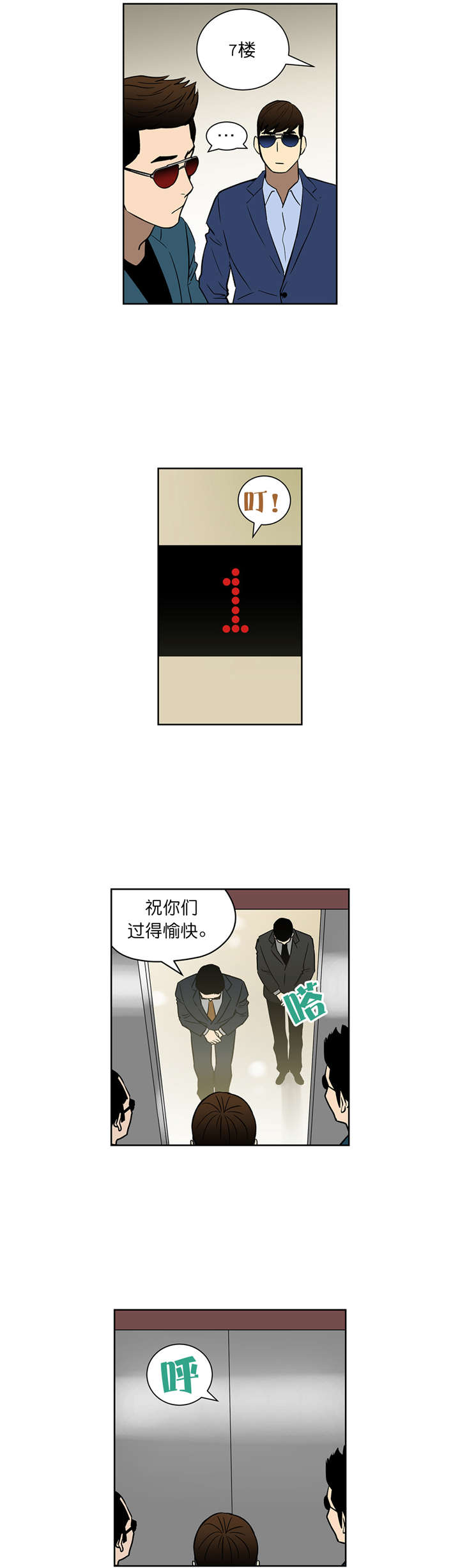 第43章：入场2