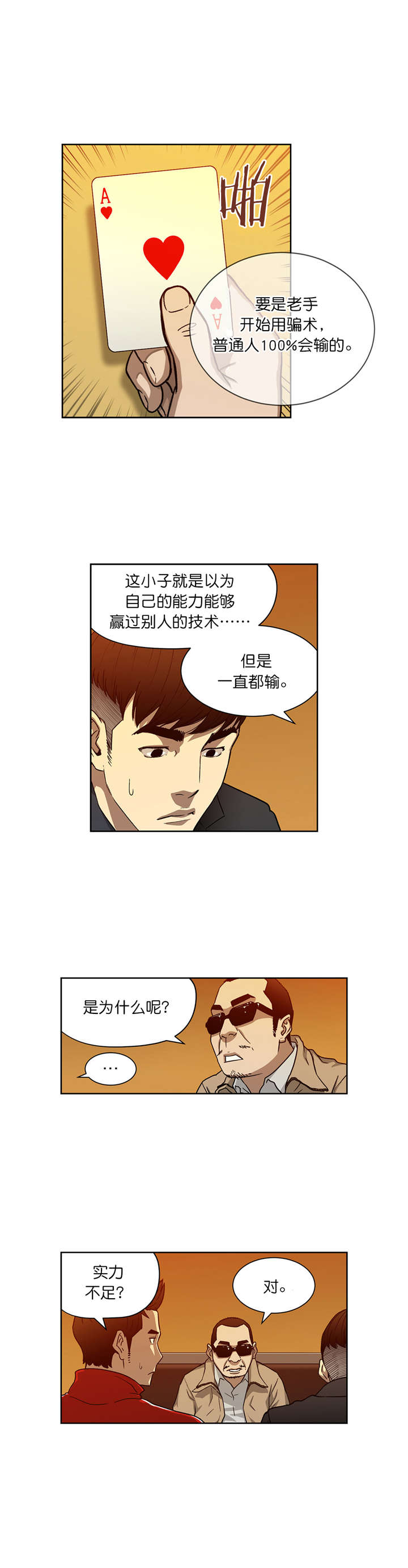第14章：赌场规则12