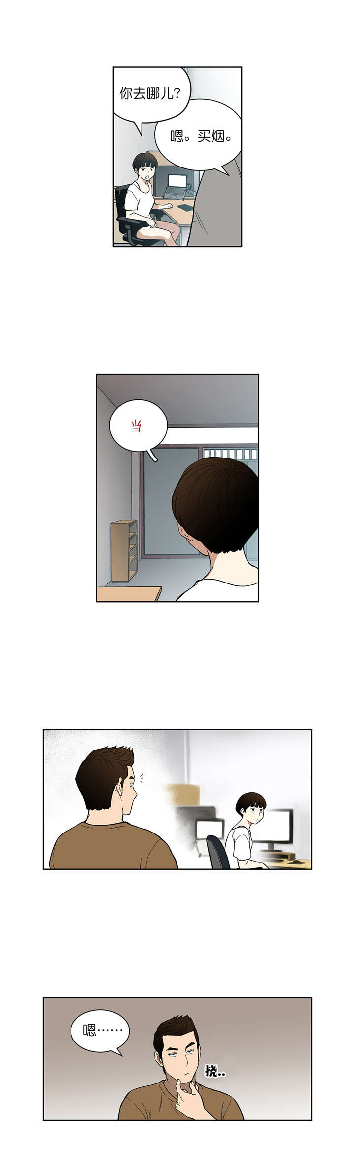 第69章：好久不见6