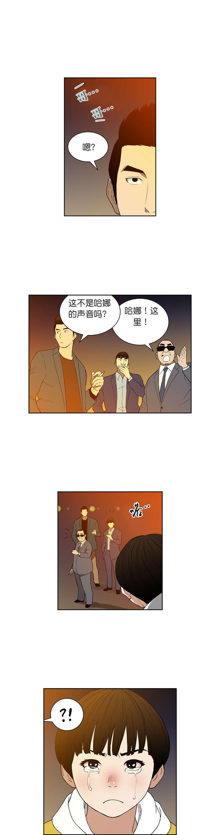 第58章：激动的小金4