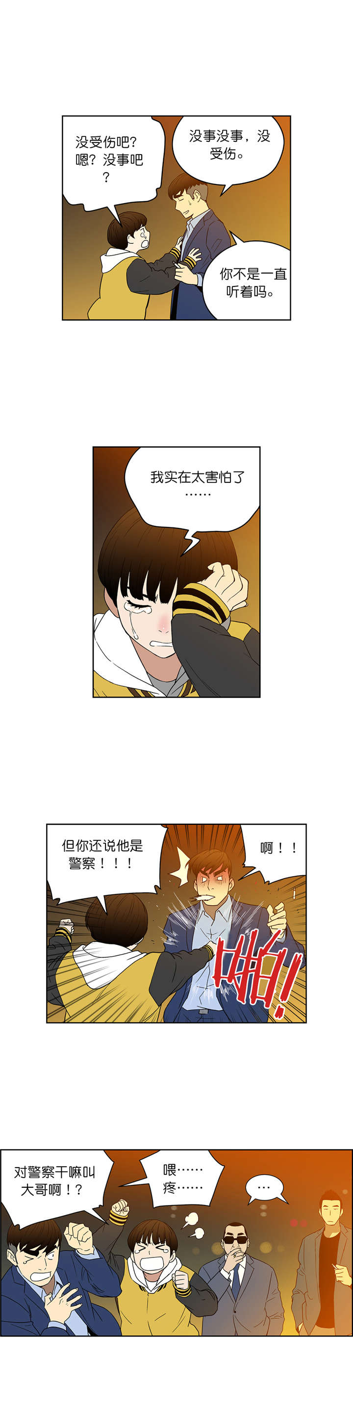第58章：激动的小金6