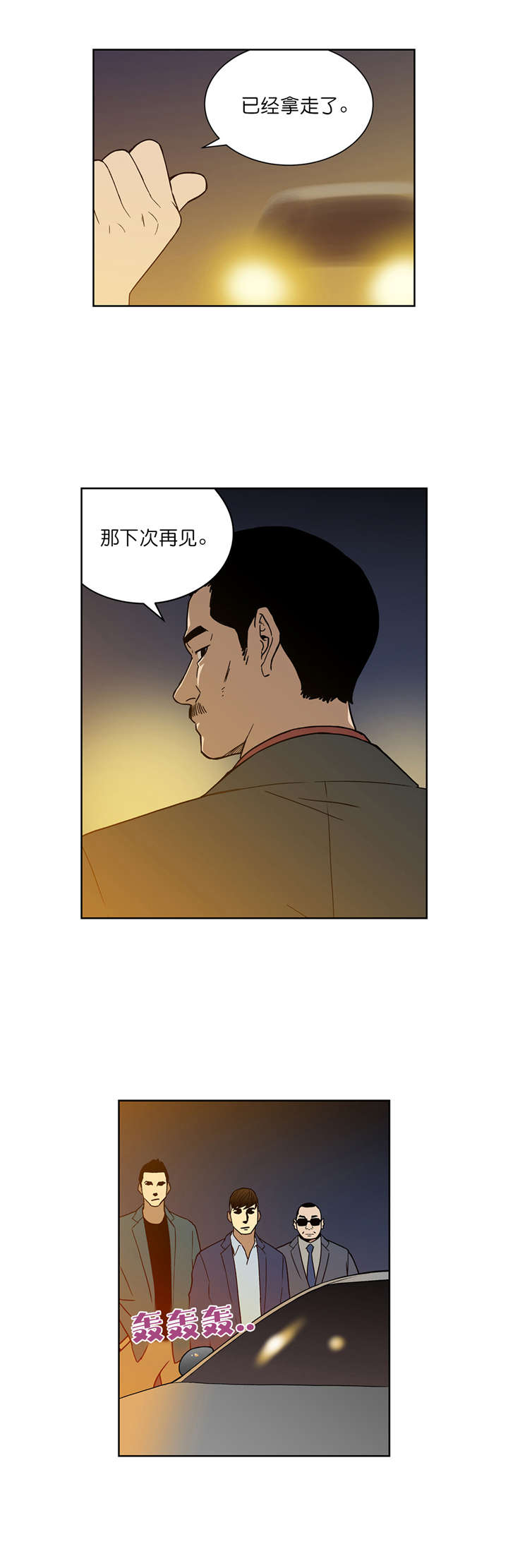 第56章：安全离开8