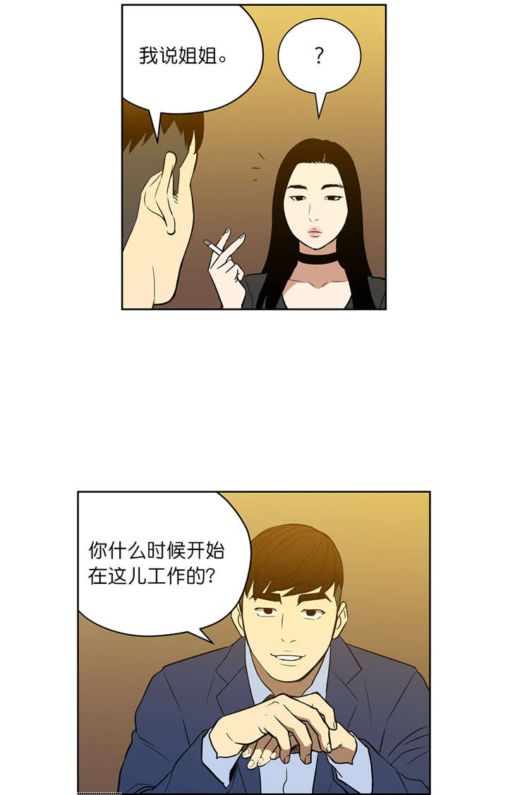 第50章：诱饵3