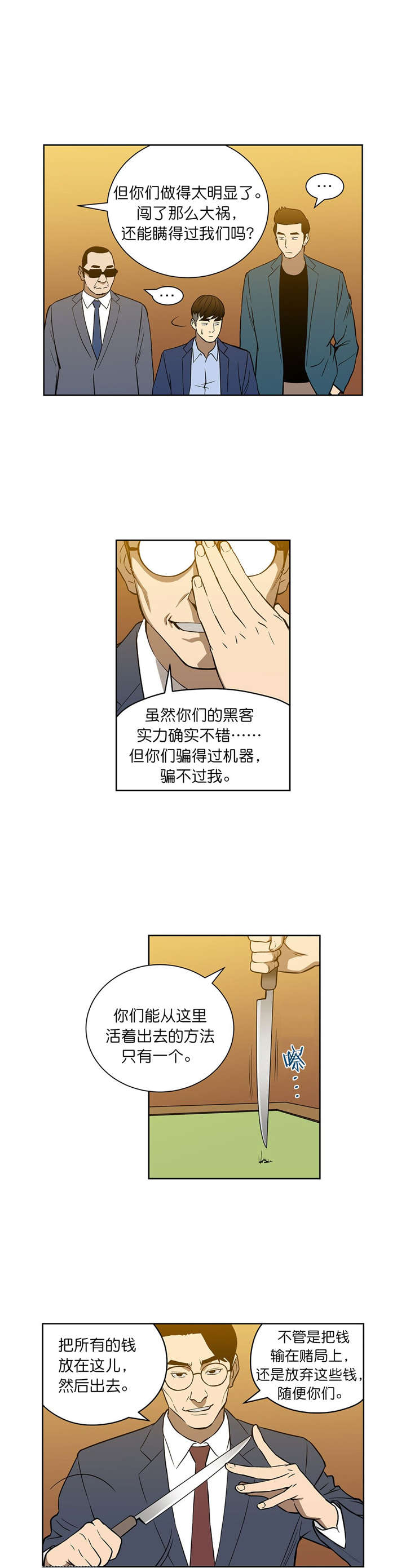 第54章：救兵2