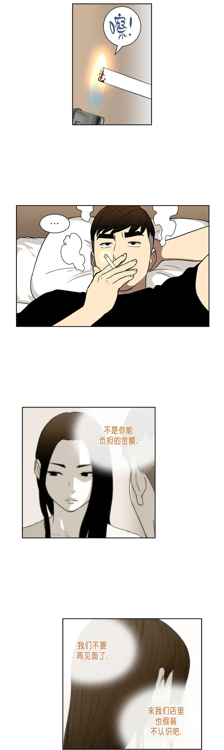 第35章：商谈10