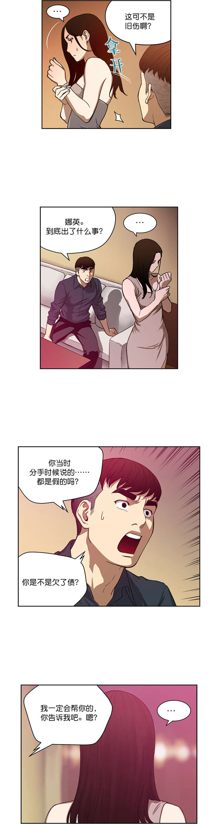 第20章：重逢6