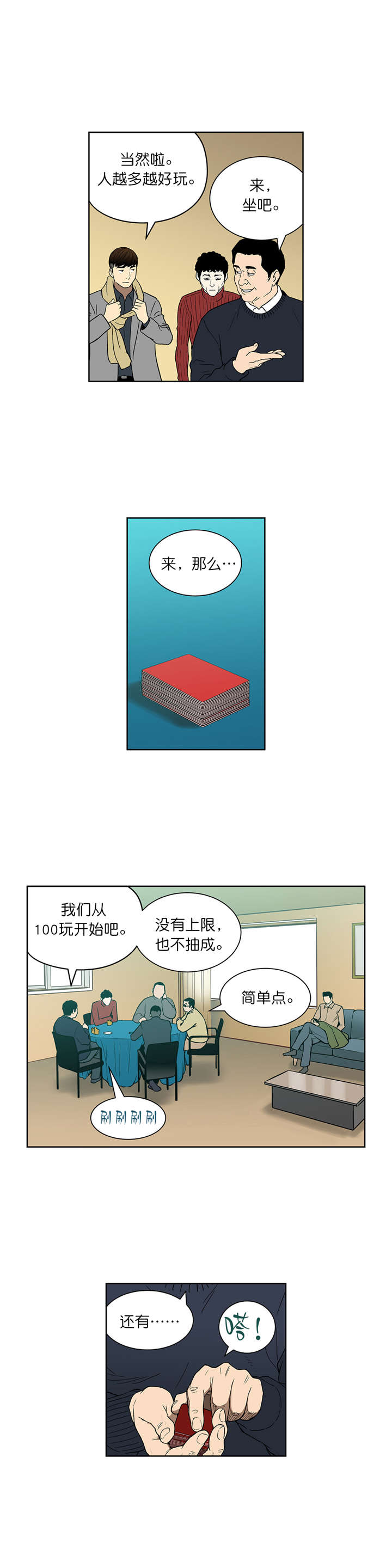 第73章：开始3