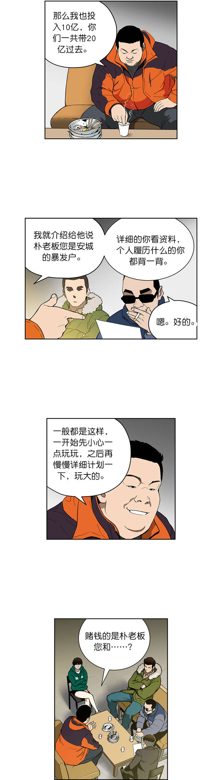 第68章：新的计划7