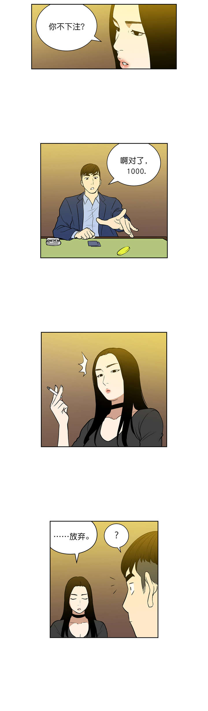 第50章：诱饵5
