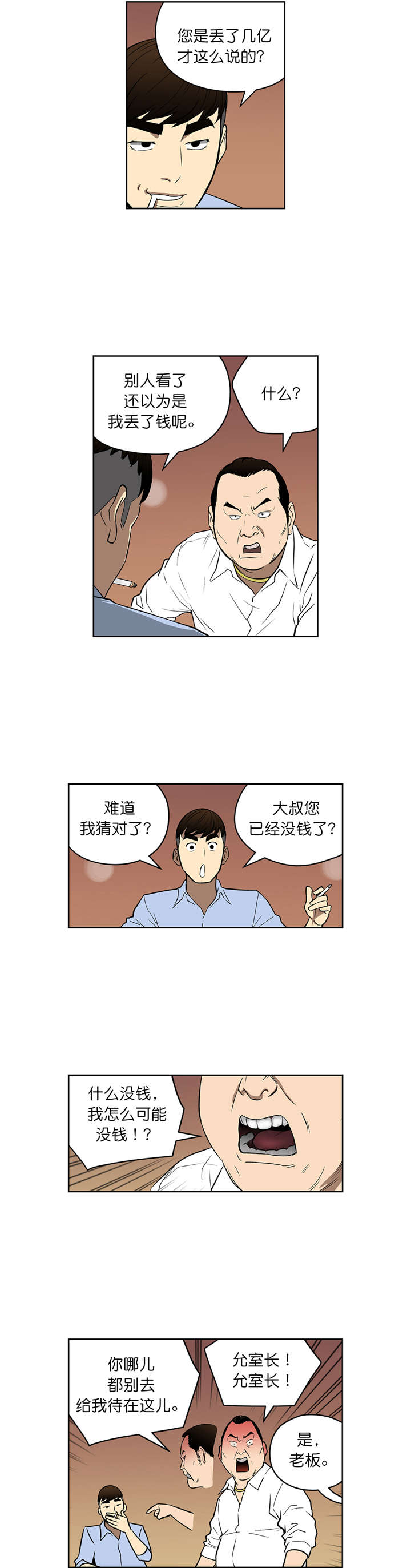 第44章：目标8