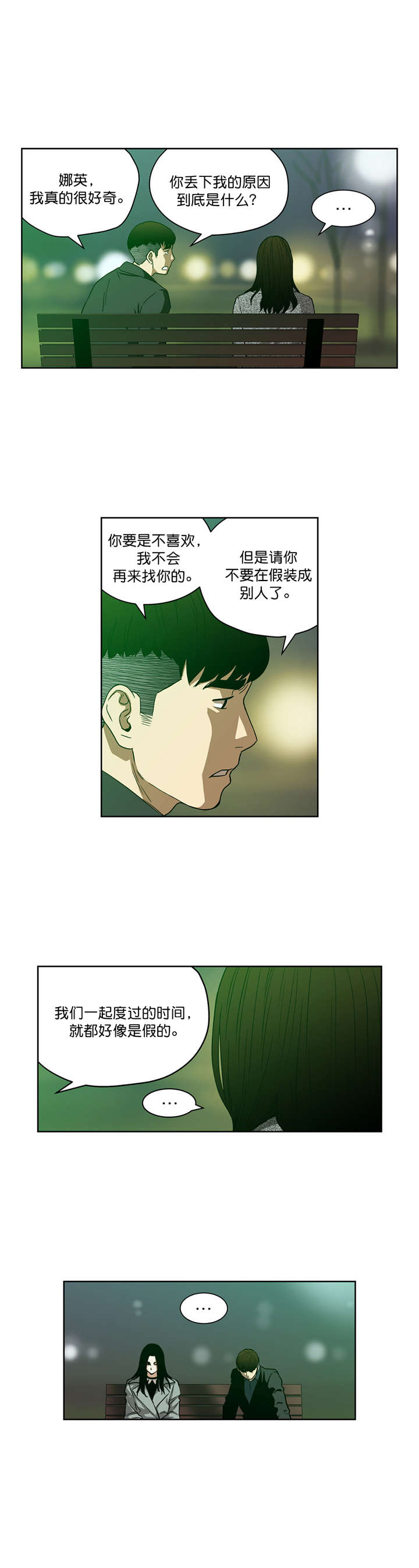 第25章：告诉我原因5