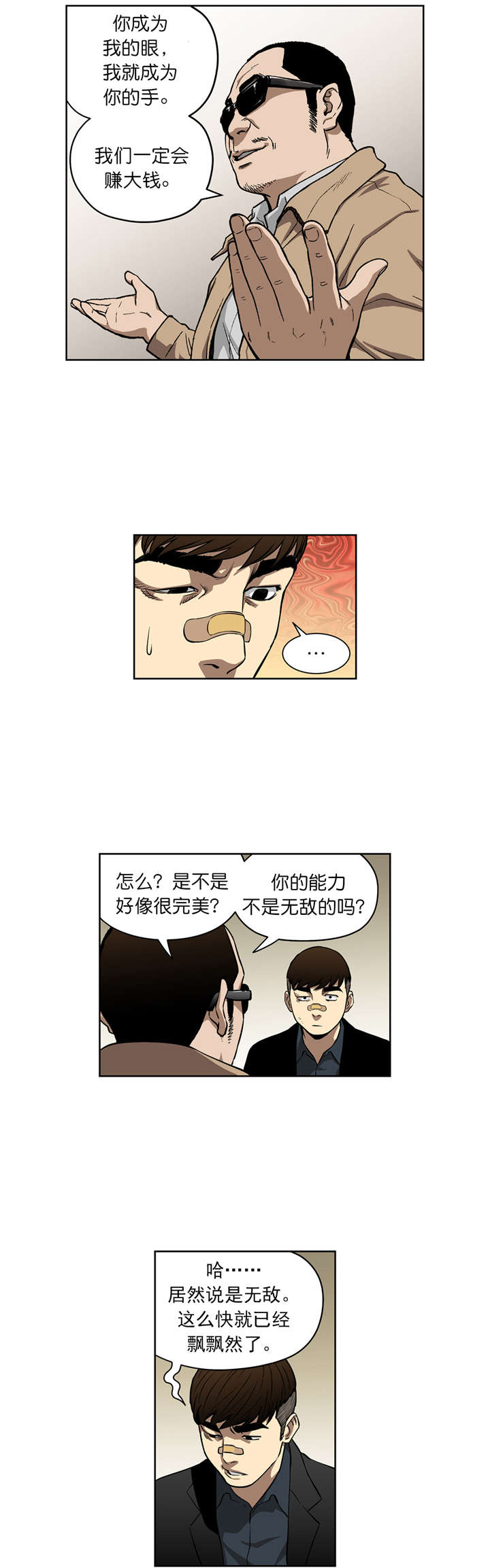 第11章：合作10