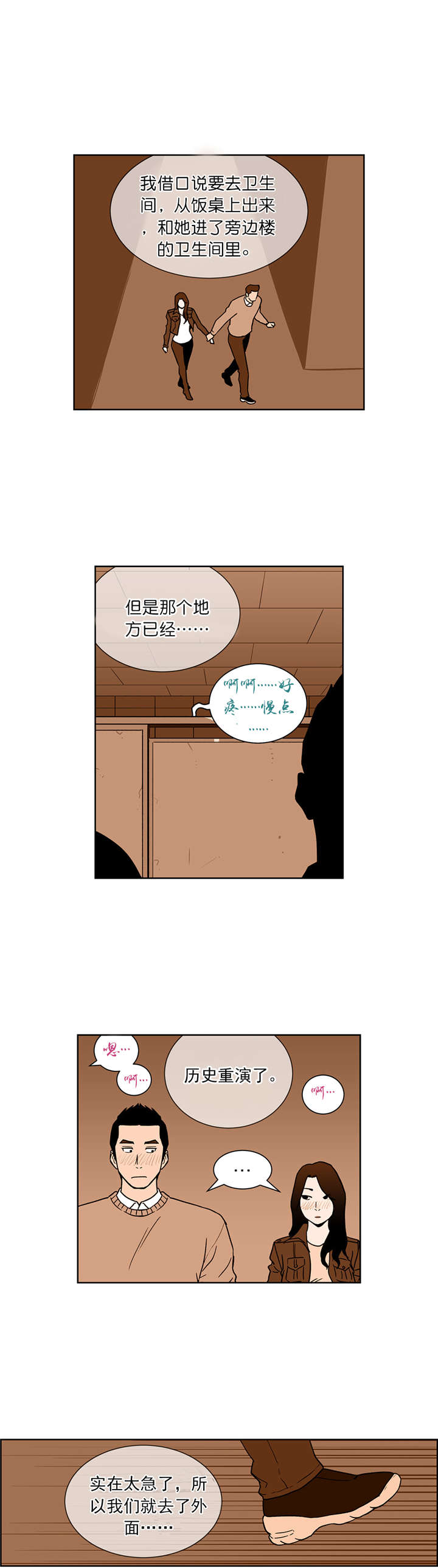 第62章：真心话（下）2