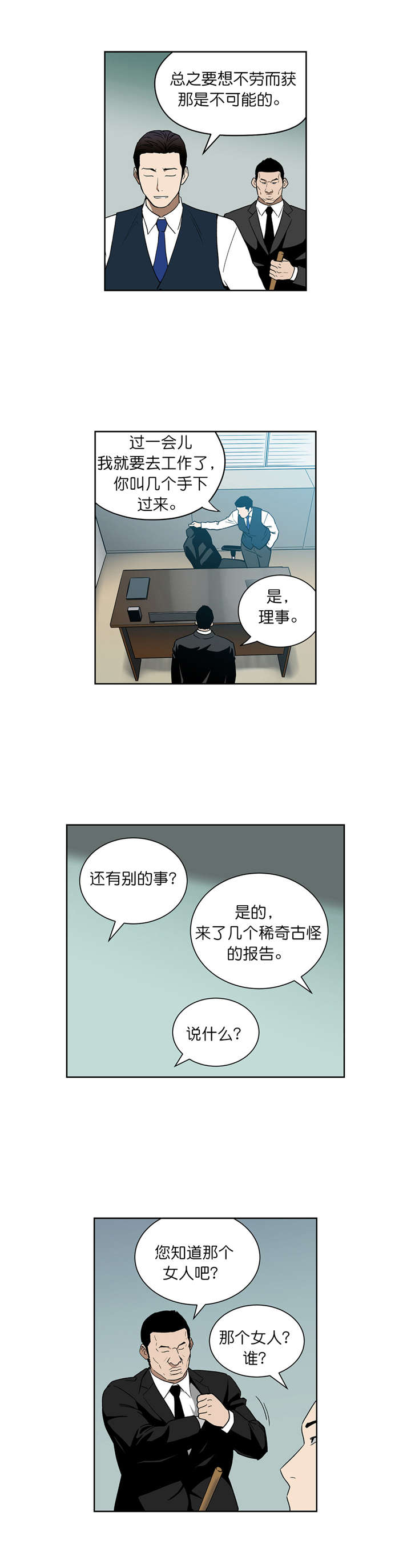 第72章：选车1