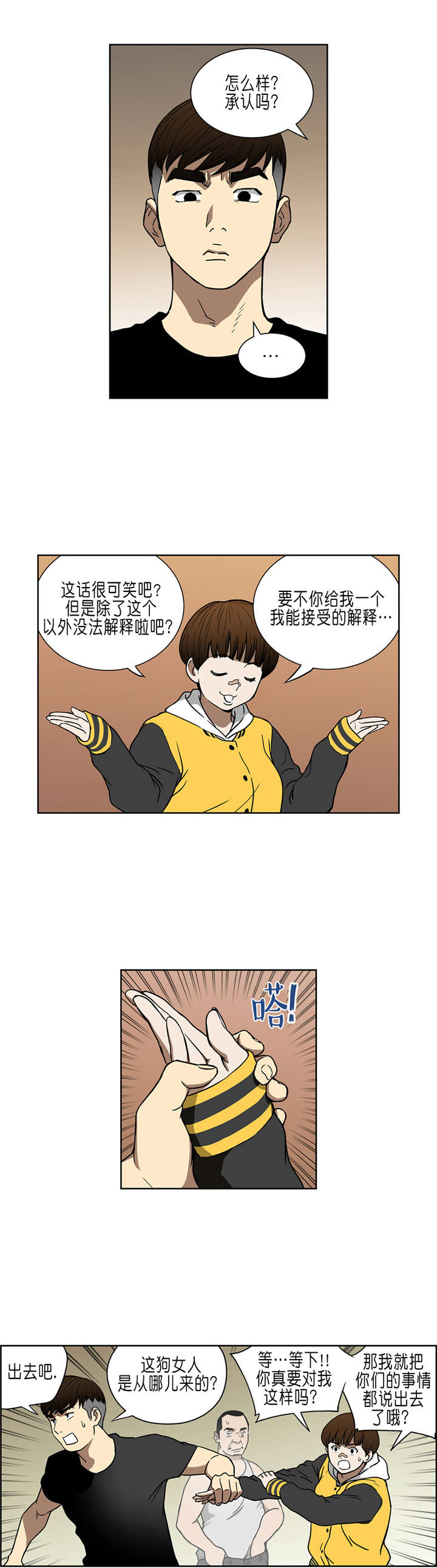 第34章：A级赌场0