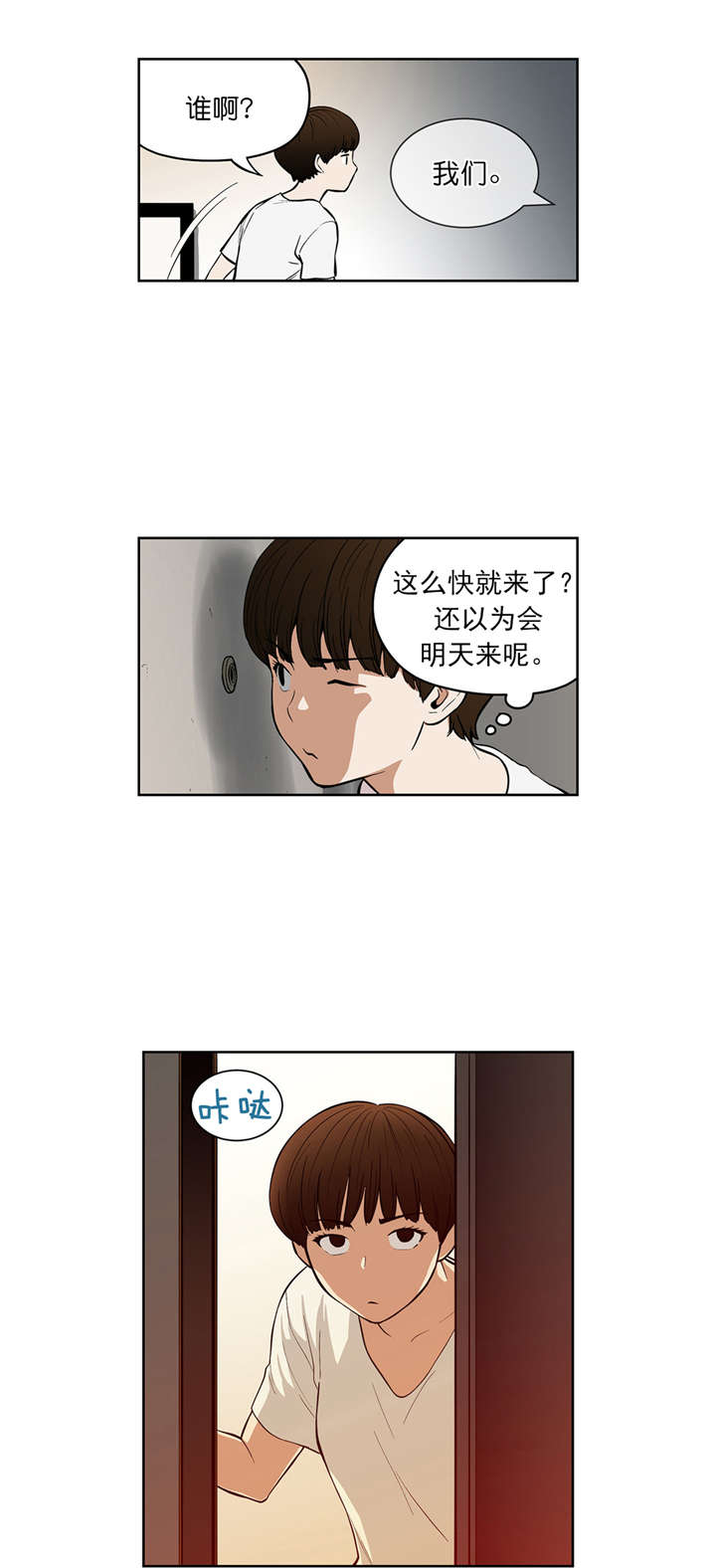 第38章：同居0