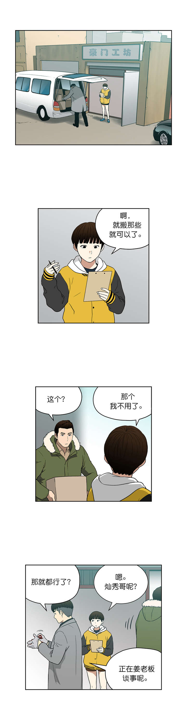 第72章：选车3