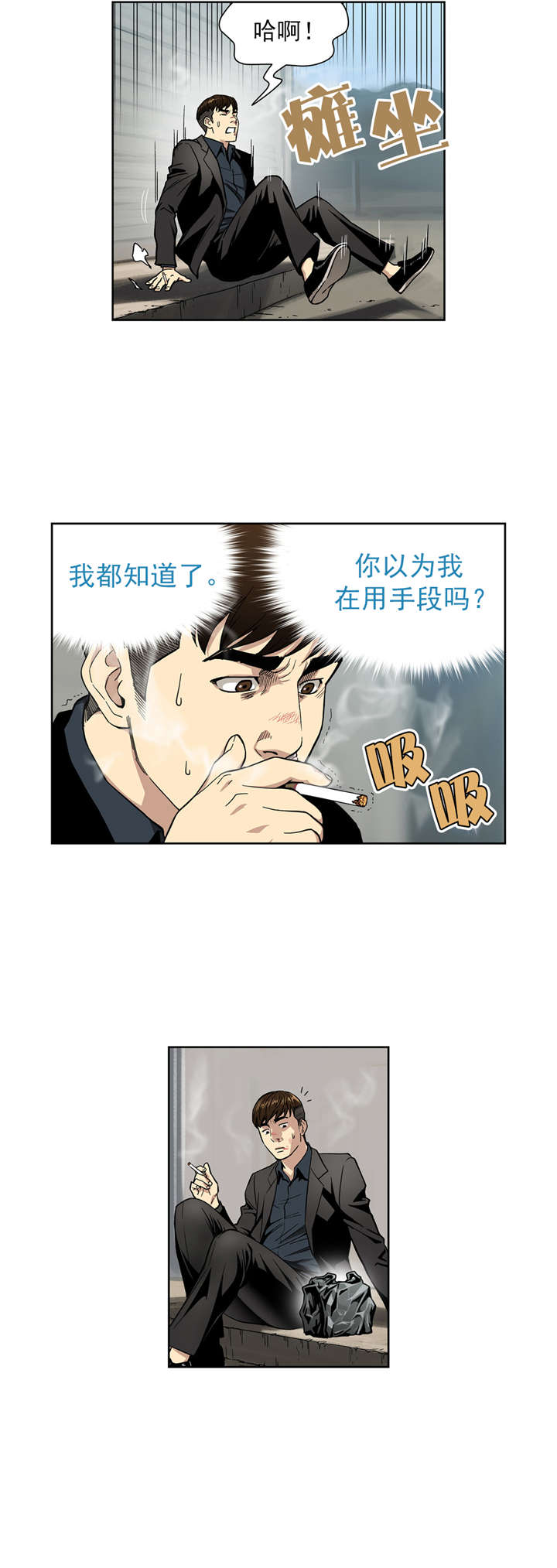 第5章：三个月8