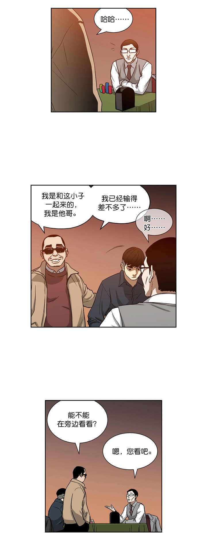 第23章：决心0