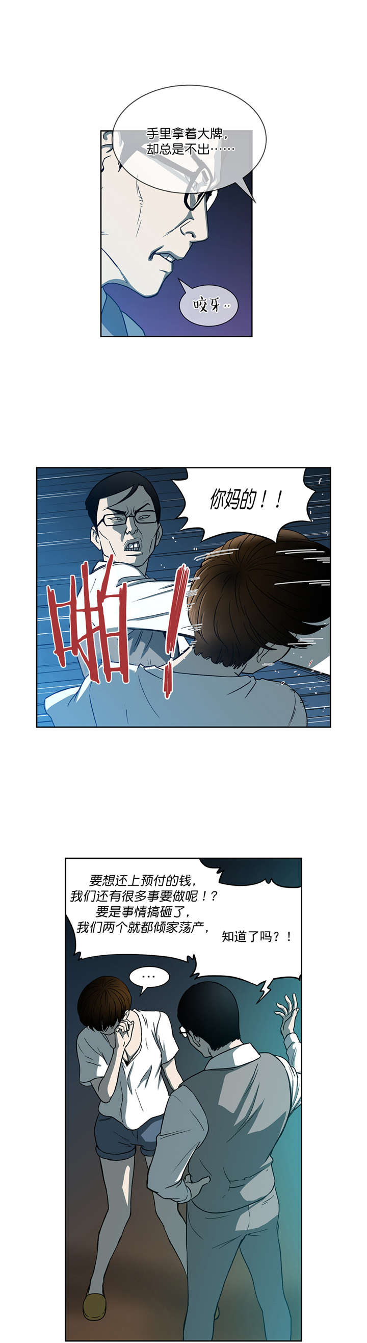第24章：高科技2