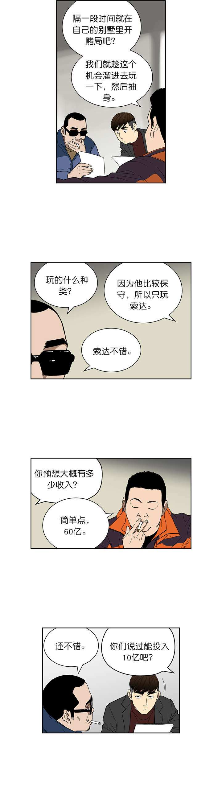 第68章：新的计划6