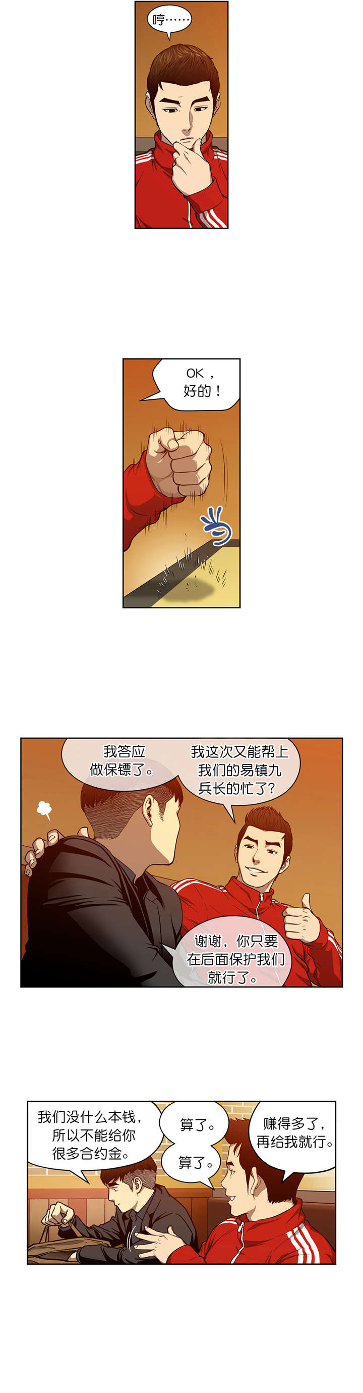 第14章：赌场规则1