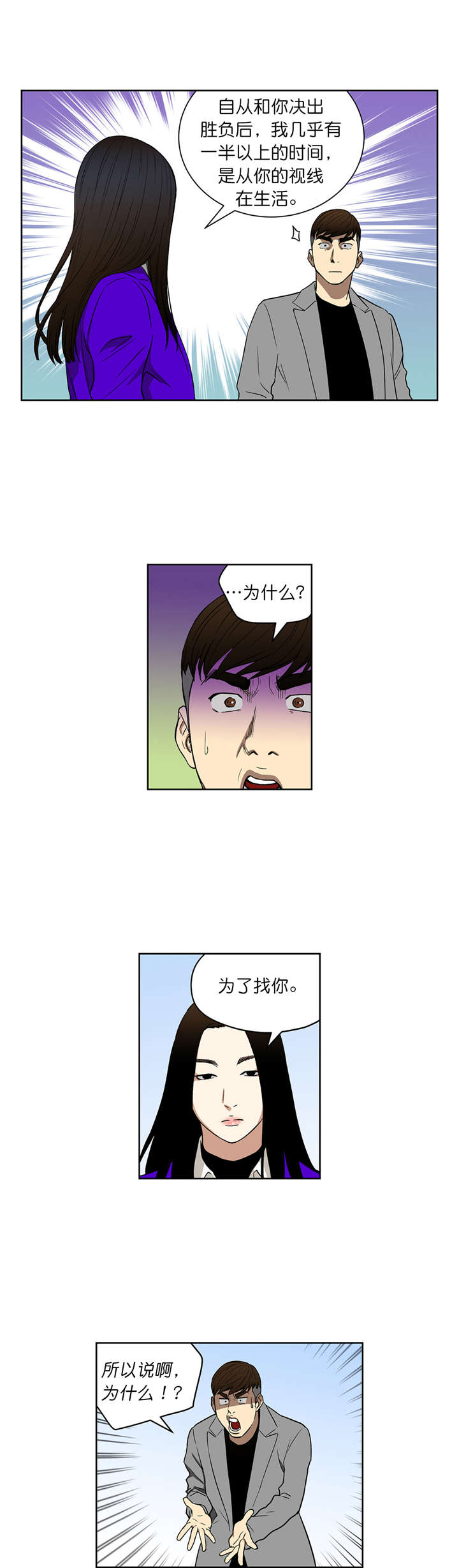 第70章：我也有超能力7