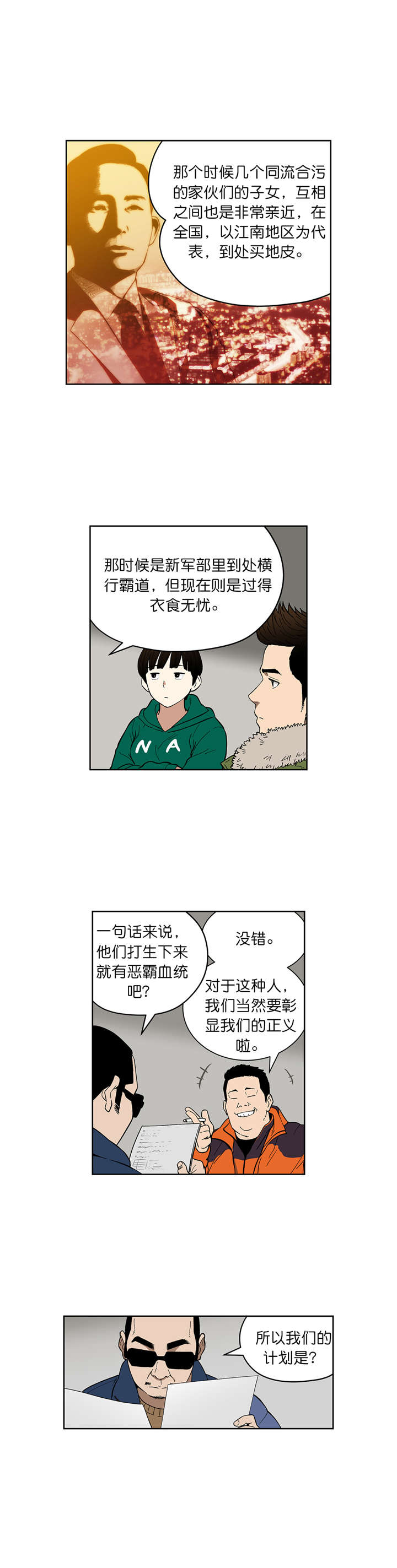 第68章：新的计划4