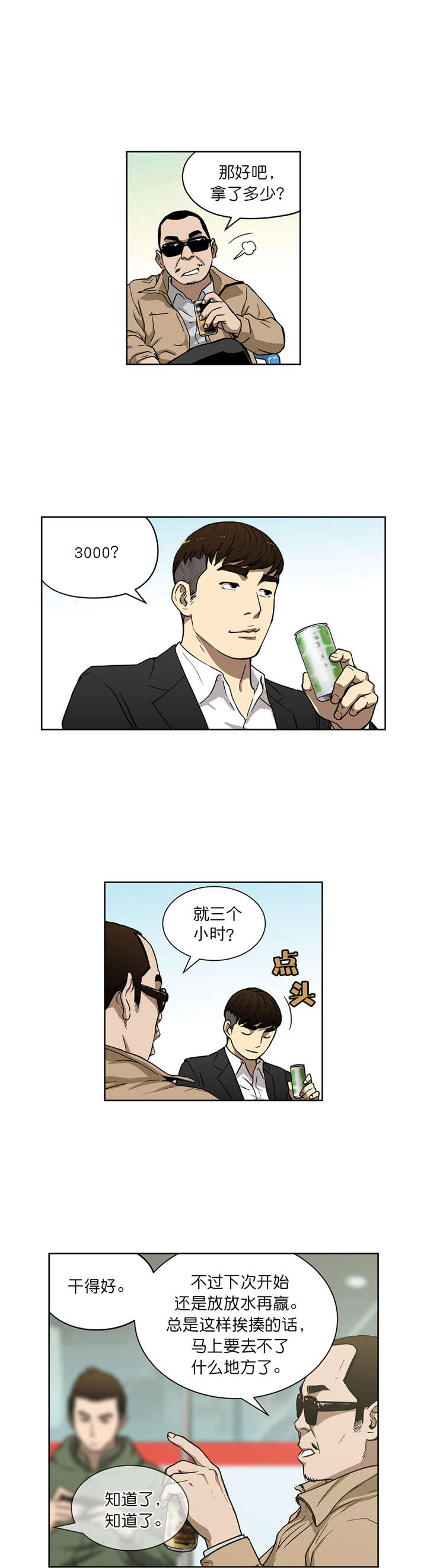 第18章：深藏不漏4