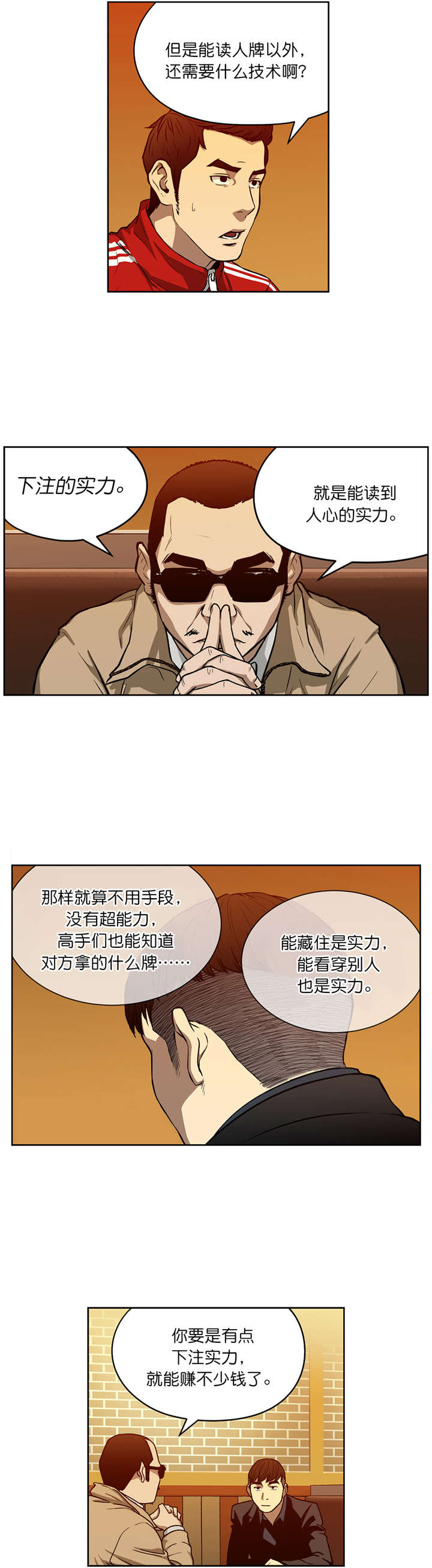 第14章：赌场规则13