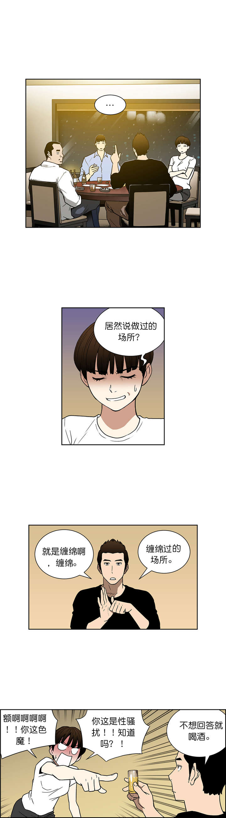 第61章：真心话（上）7