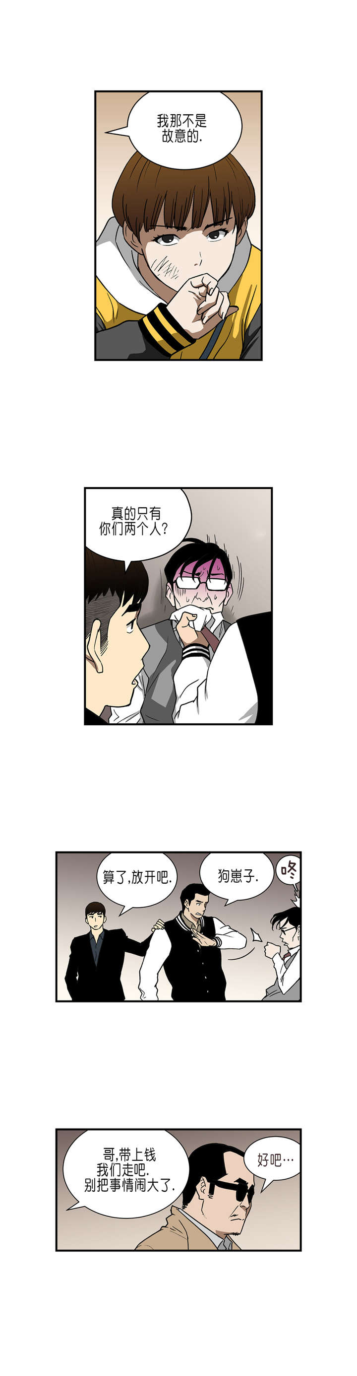 第30章：主谋10