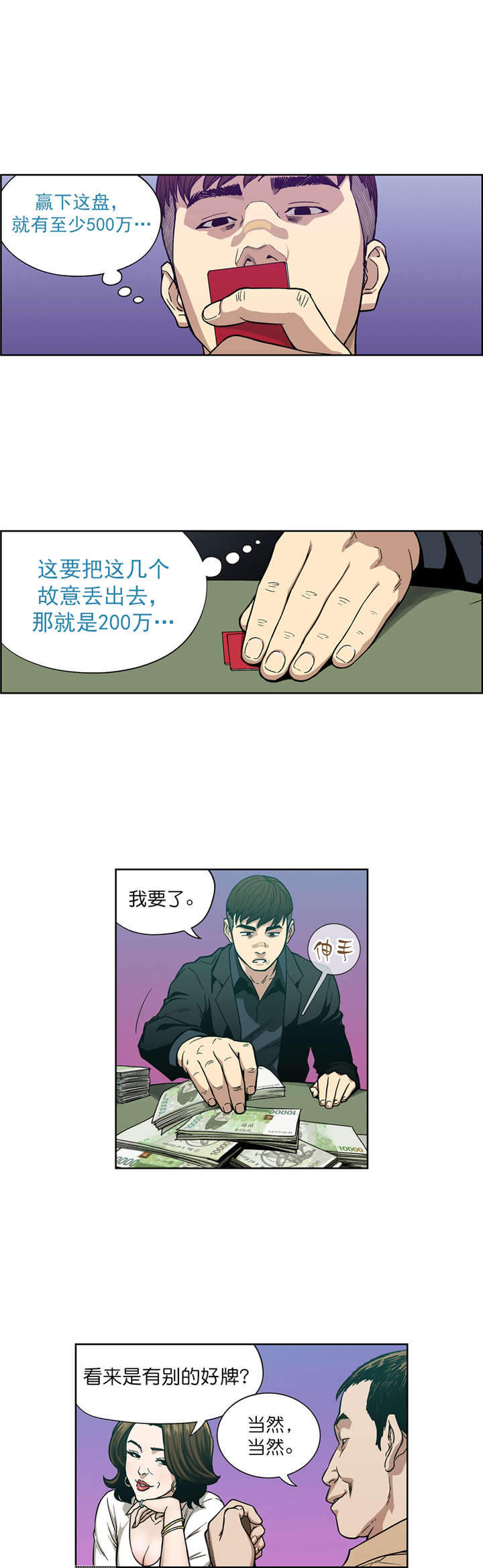 第5章：三个月11